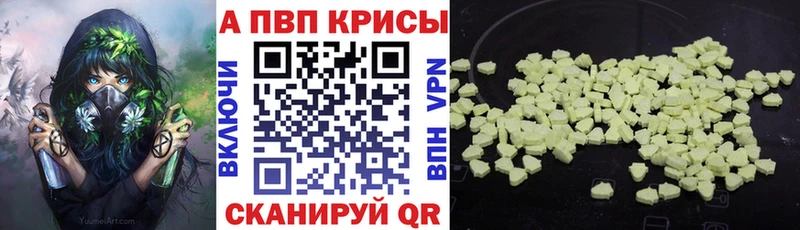 наркотики  Кимры  APVP Crystall 