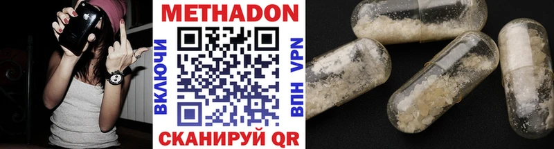 Метадон VHQ  Кимры 